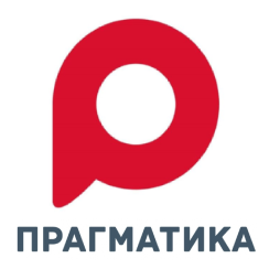 продвижение Прагматика