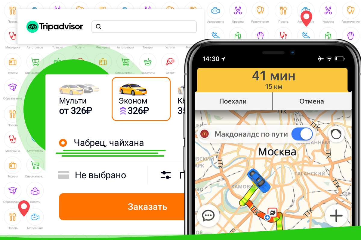 локальное продвижение