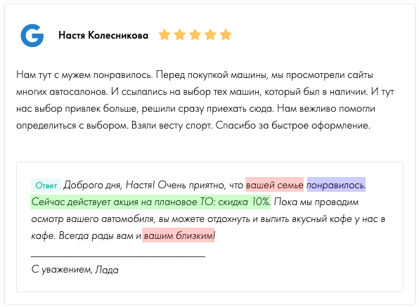 ответы на отзывы
