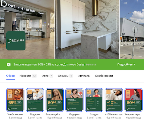 Регулярная актуализация