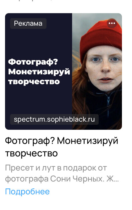 Пример рекламного объявления в РСЯ при запуске рекламы на Яндекс Картах